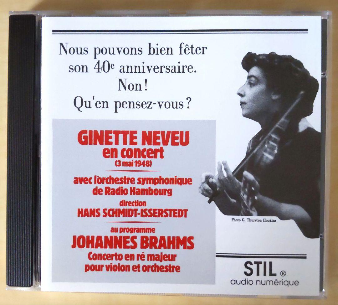 ジネット・ヌヴー／ブラームス　ヴァイオリン協奏曲【仏STIL盤】