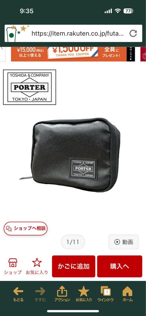 PORTER タクティカル　ウォレット　ブラック　　　　　　　　値下げ交渉あり