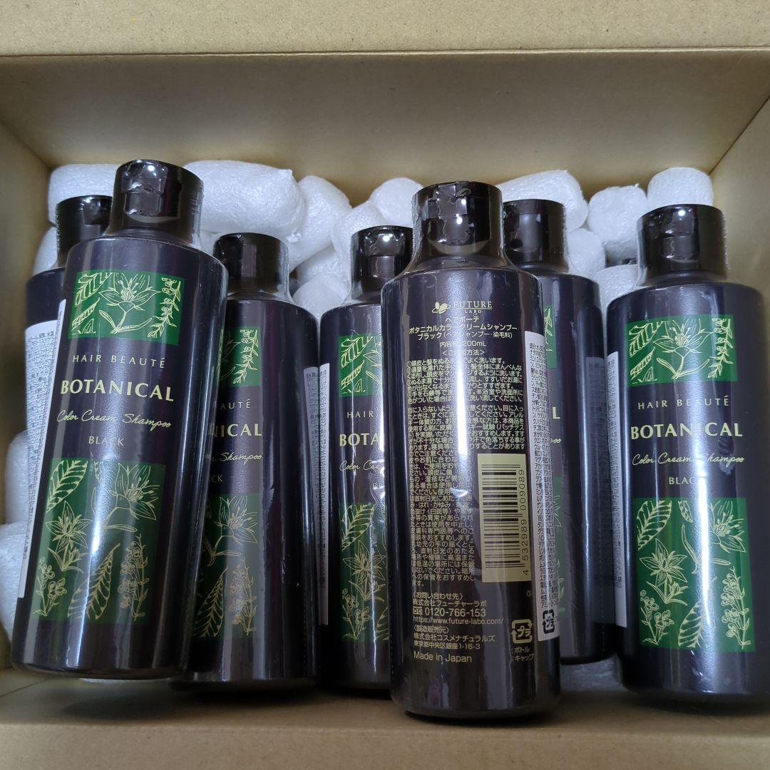 ヘアボーテ　ボタニカルカラークリームシャンプー　ブラック　200ml　×12本