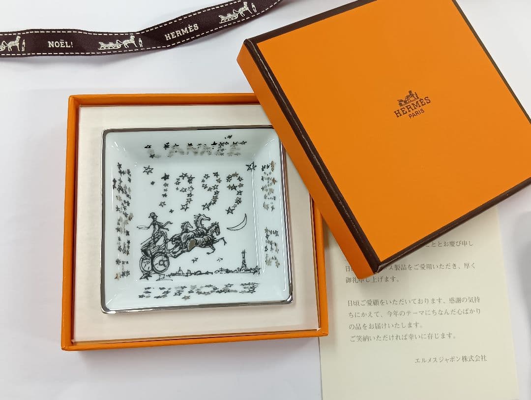 356 HERMÈS エルメス 1999年星空デザイン トレイ