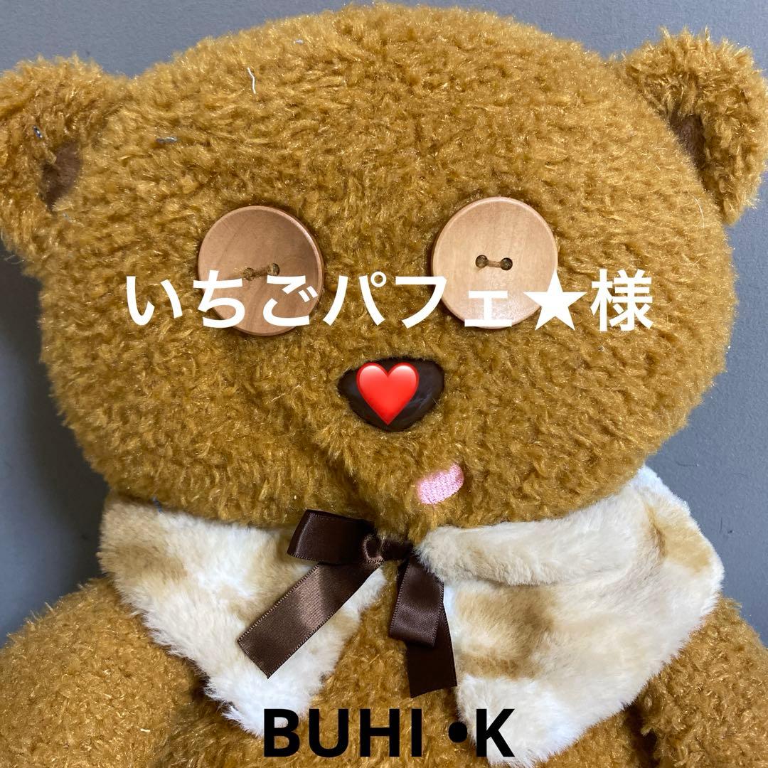 いちごパフェデニムリメイクチャーム★オーダー・お取置き