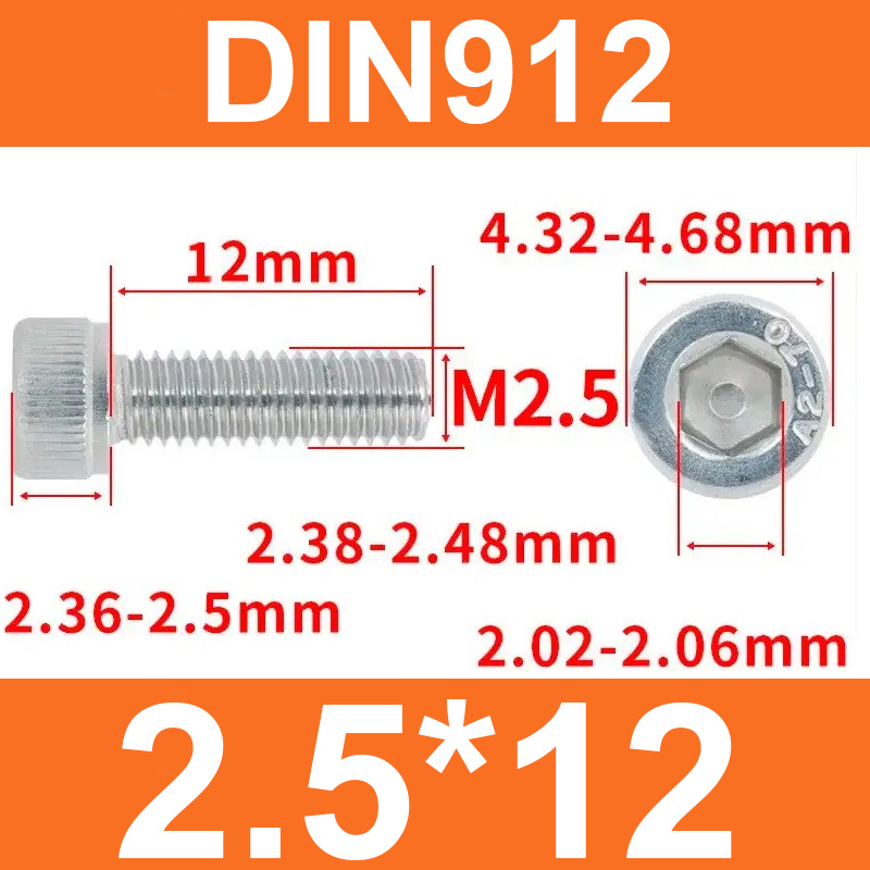 Винт DIN912, M2,5*12, с цилиндрической головкой и внутренним шестигранником