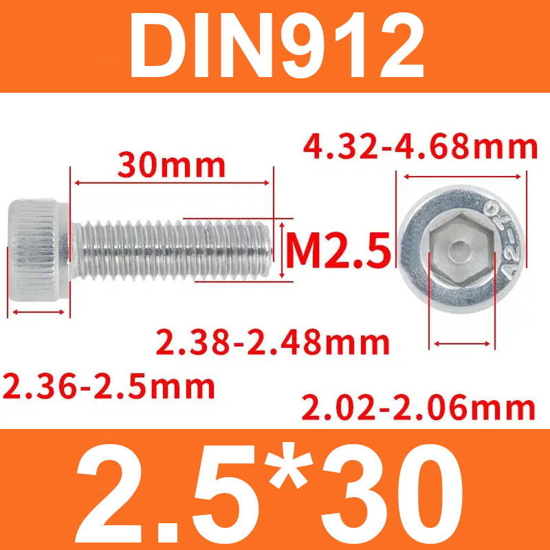 Винт DIN912, M2,5*30, с цилиндрической головкой и внутренним шестигранником