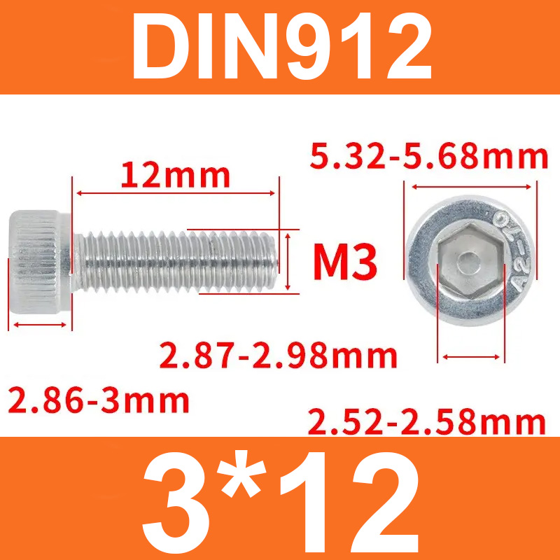 Винт DIN912, M3*12, с цилиндрической головкой и внутренним шестигранником